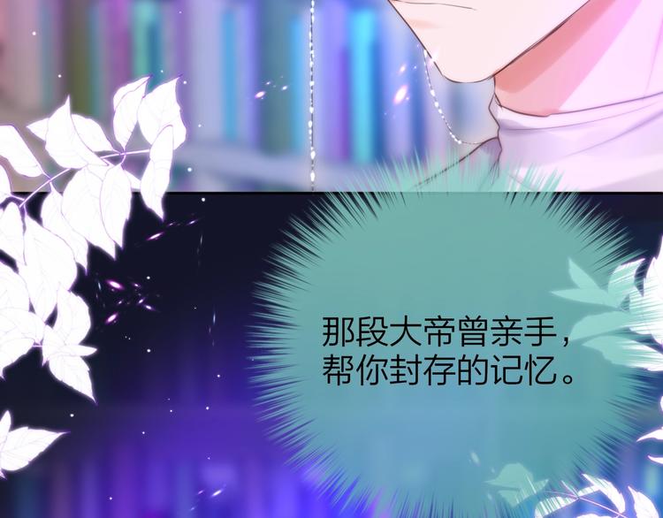 昼夜连绵漫画,第52话 告白进行时1图