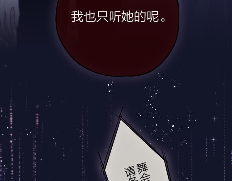 昼夜连绵漫画,第71话 恋情公开?1图