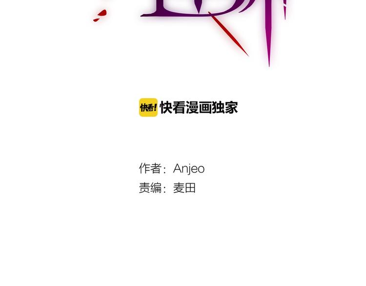 昼夜连绵漫画,第38话 你的王子2图