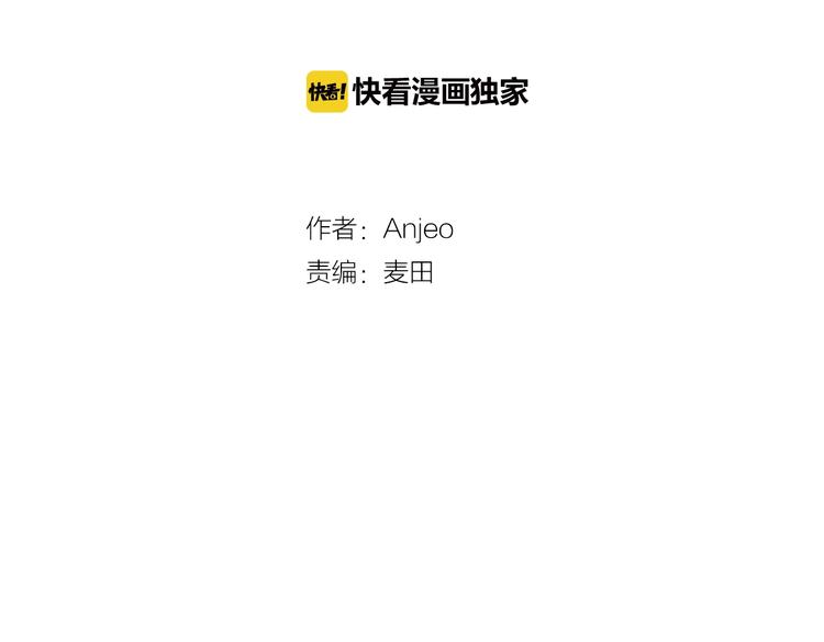 昼夜连绵漫画,第19话 死神的宠爱2图