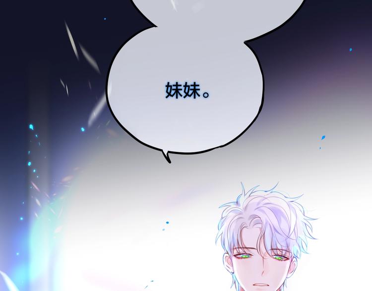 昼夜连绵漫画,第55话 死神&amp;生神2图