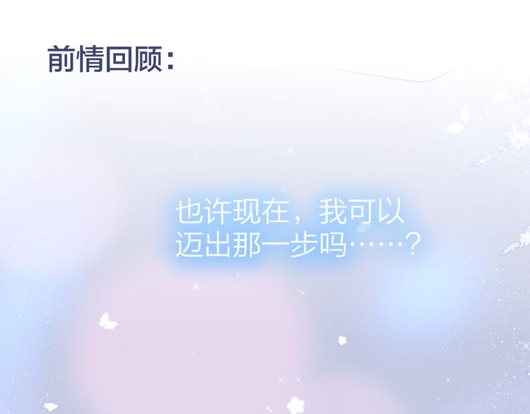 昼夜连绵漫画,番外三（完结）回响1图