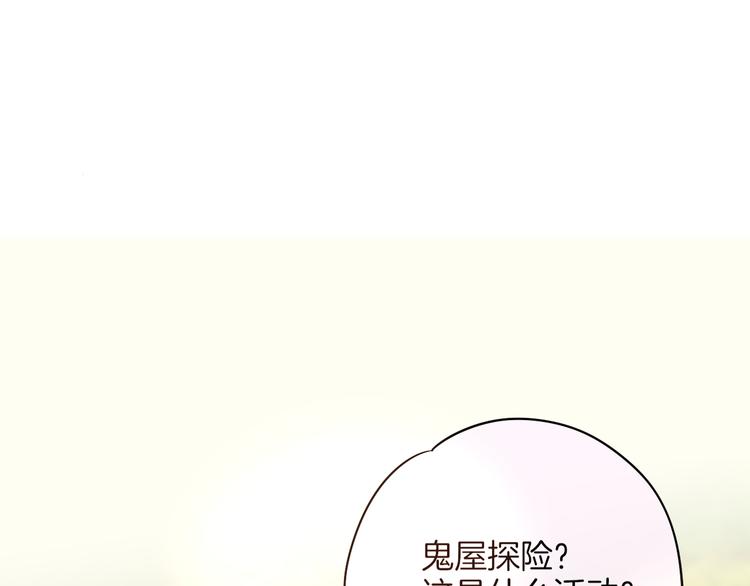 昼夜连绵漫画,联动篇 今夜夜不眠2图