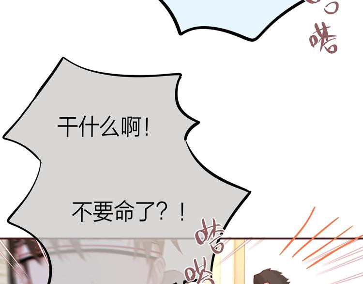 昼夜连绵漫画,第11话 反击2图