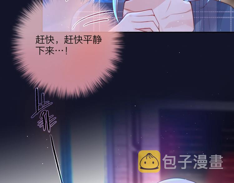 昼夜连绵漫画,第49话 爱心早餐1图
