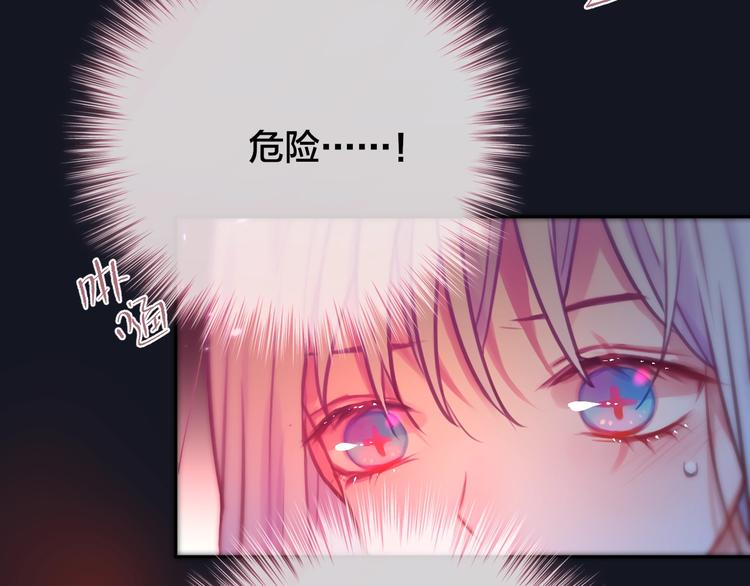 昼夜连绵漫画,第20话 心绞痛1图
