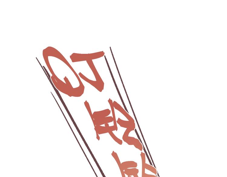 昼夜连绵漫画,第38话 你的王子1图