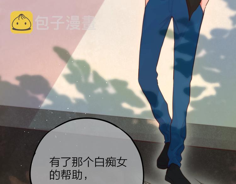 昼夜连绵漫画,第37话 在乎，所以受伤2图