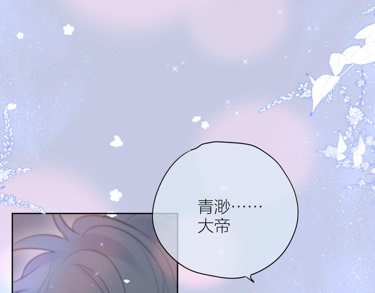 昼夜连绵漫画,番外三（完结）回响2图