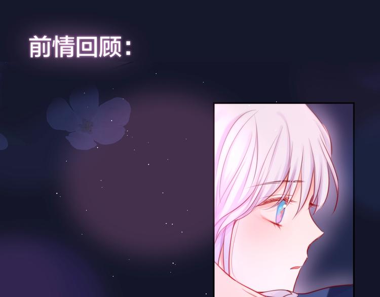 昼夜连绵漫画,第45话 无家可归1图