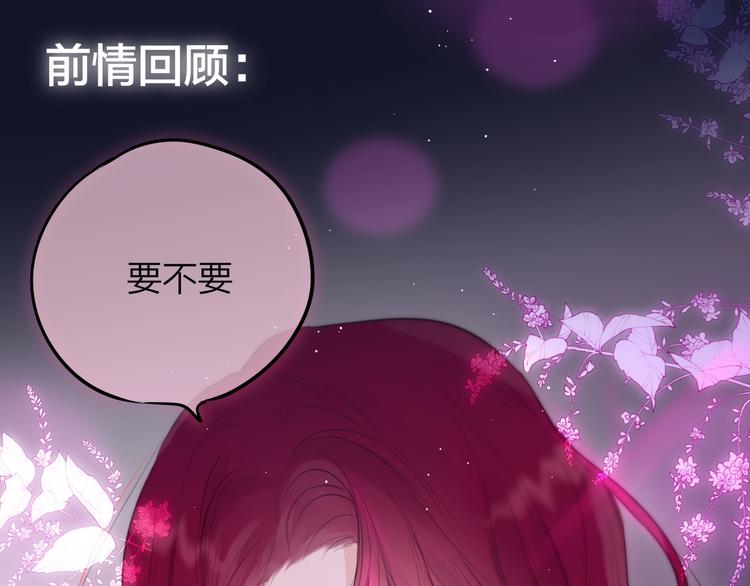 昼夜连绵漫画,第61话 求吻1图