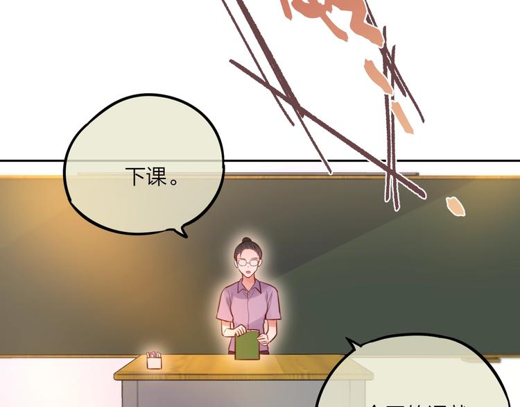 昼夜连绵漫画,第38话 你的王子2图