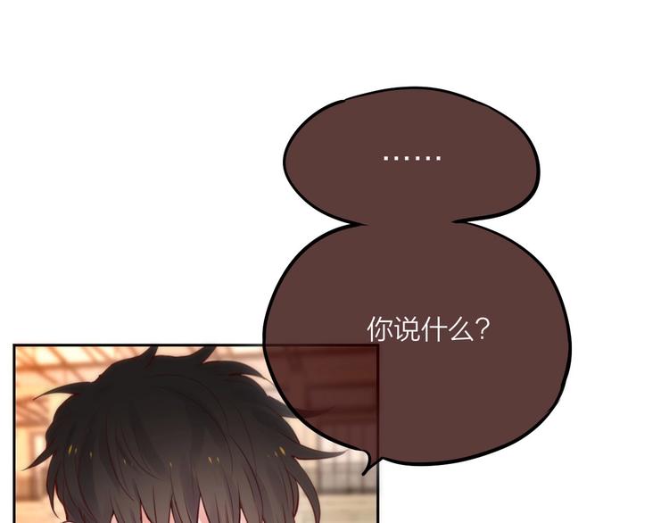 昼夜连绵漫画,第19话 死神的宠爱1图