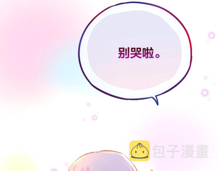 昼夜连绵漫画,第16话 火花2图