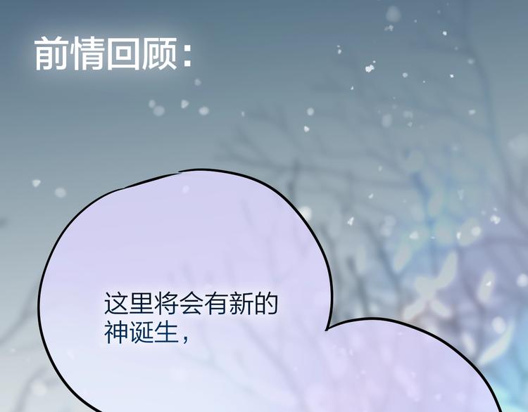 昼夜连绵漫画,第56话 应该做的事1图