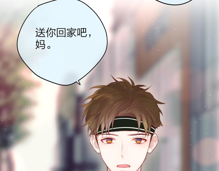 昼夜连绵漫画,第86话 重新爱上你1图