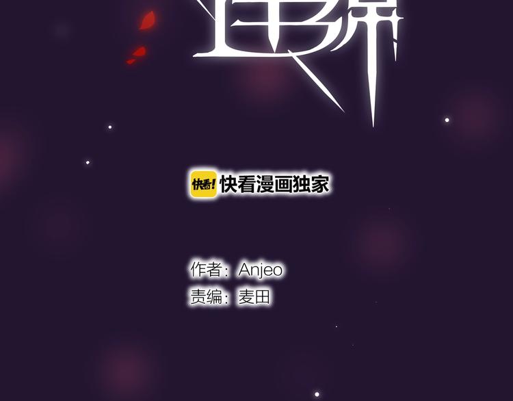 昼夜连绵漫画,第8话 易碎品2图