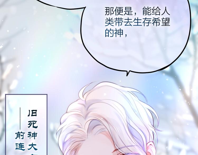 昼夜连绵漫画,第56话 应该做的事2图