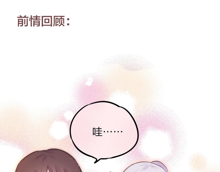 昼夜连绵漫画,第33话 少女的考验？1图