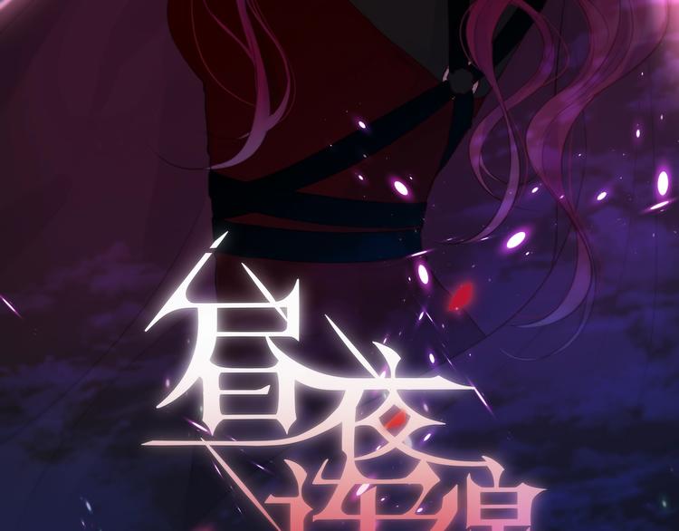 昼夜连绵漫画,第61话 求吻2图