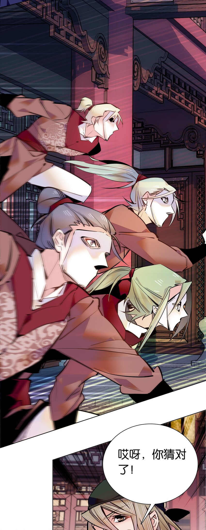 不思量之君臣有别漫画,041 龙卫1图