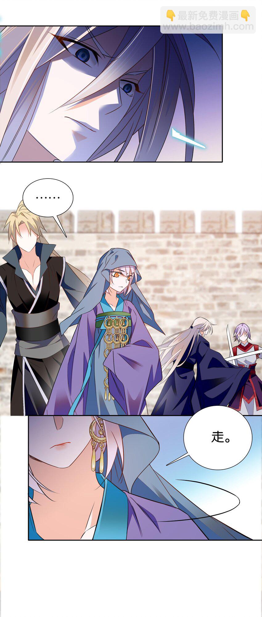不思量之君有别漫画,083 为了大人！1图