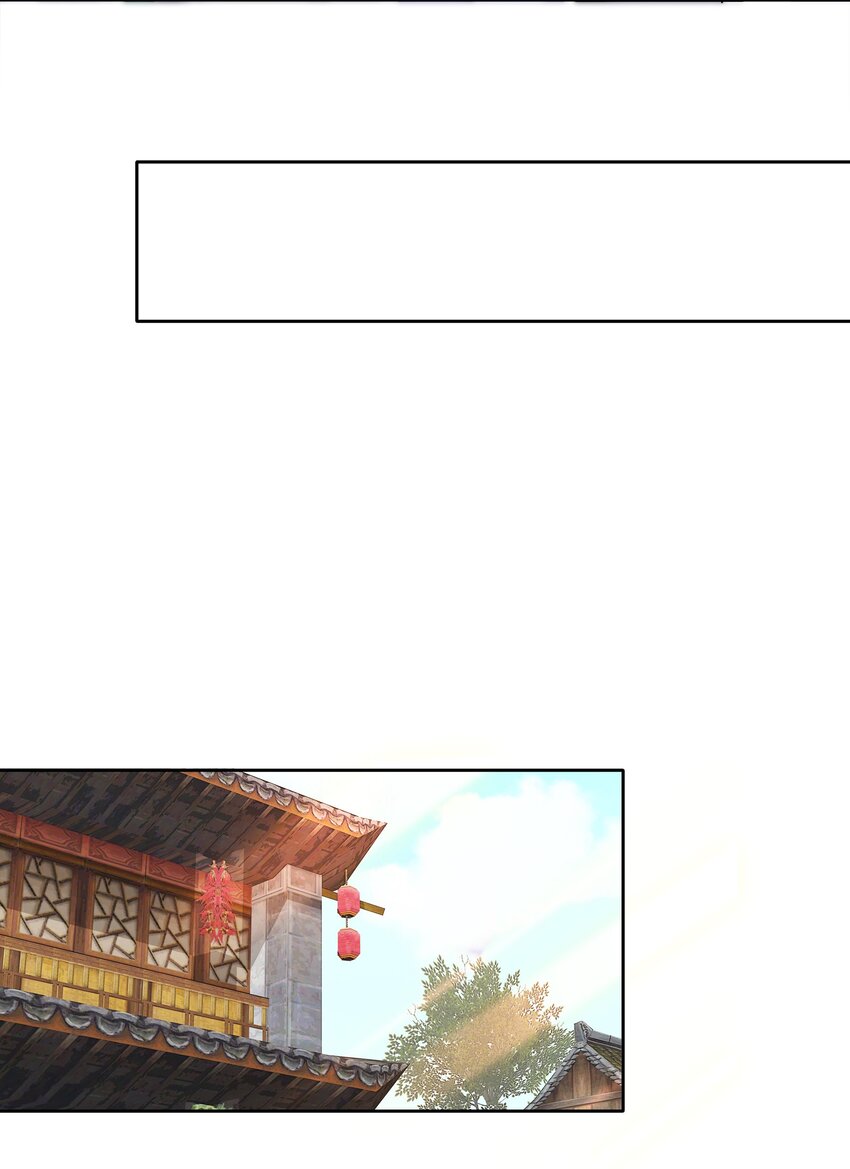 不思量之君有别漫画,085 活着最大！1图