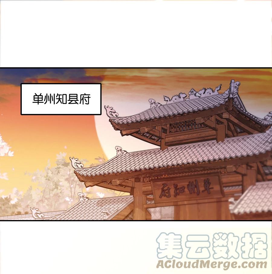 不思量之君臣有别漫画,059 坦诚相见1图