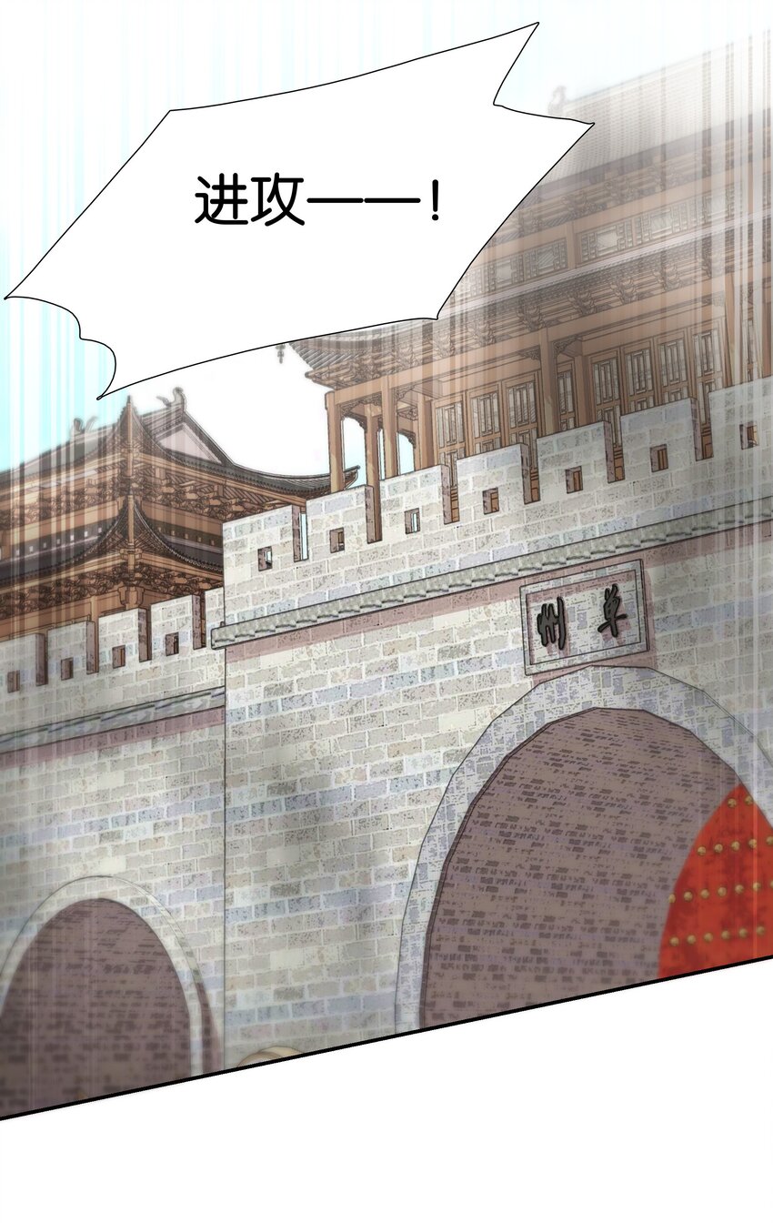 不思量之君臣有别漫画,054 救兵2图
