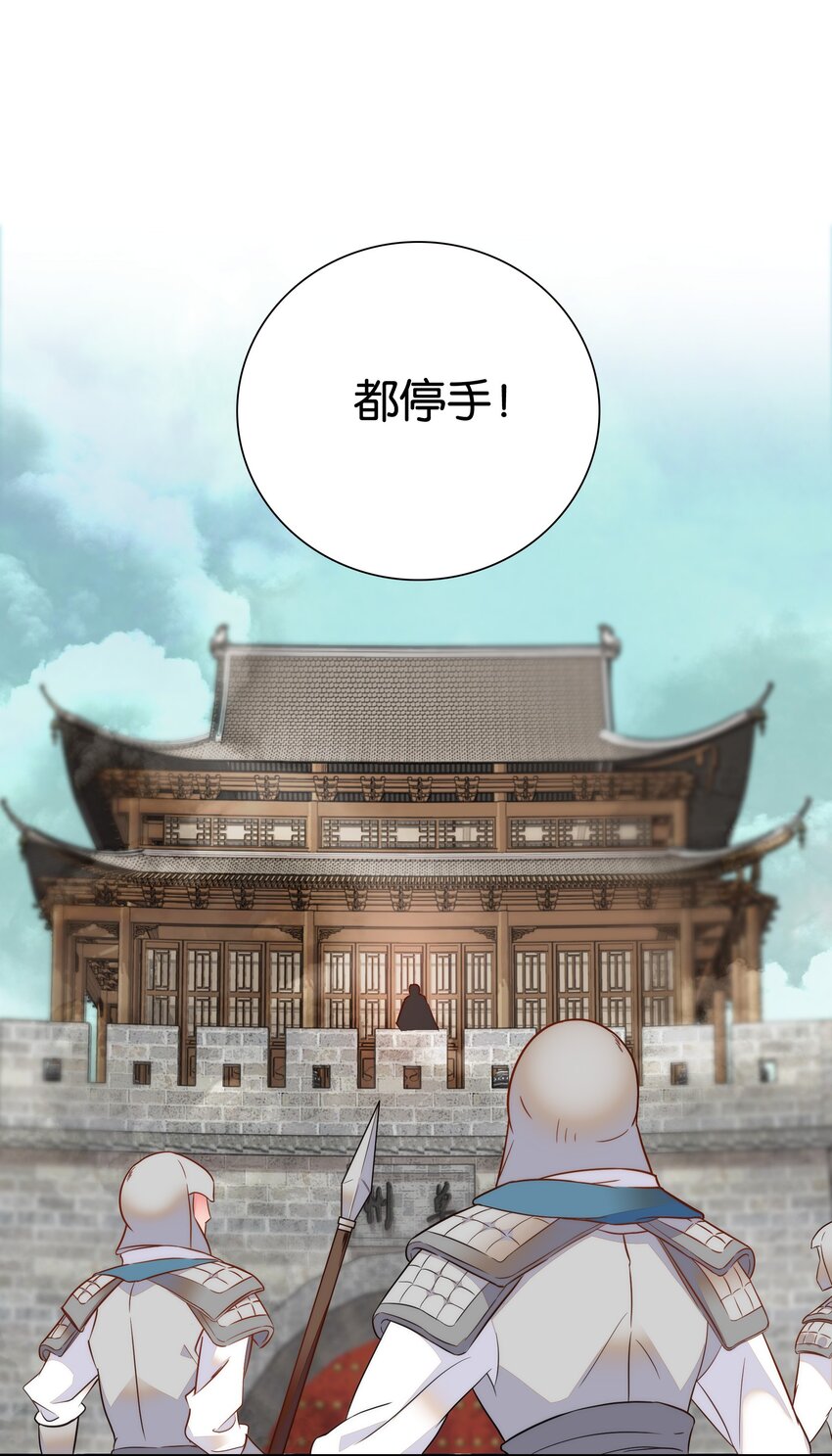 不思量之君臣有别漫画,056 要是伤到他，你什么都得不到1图