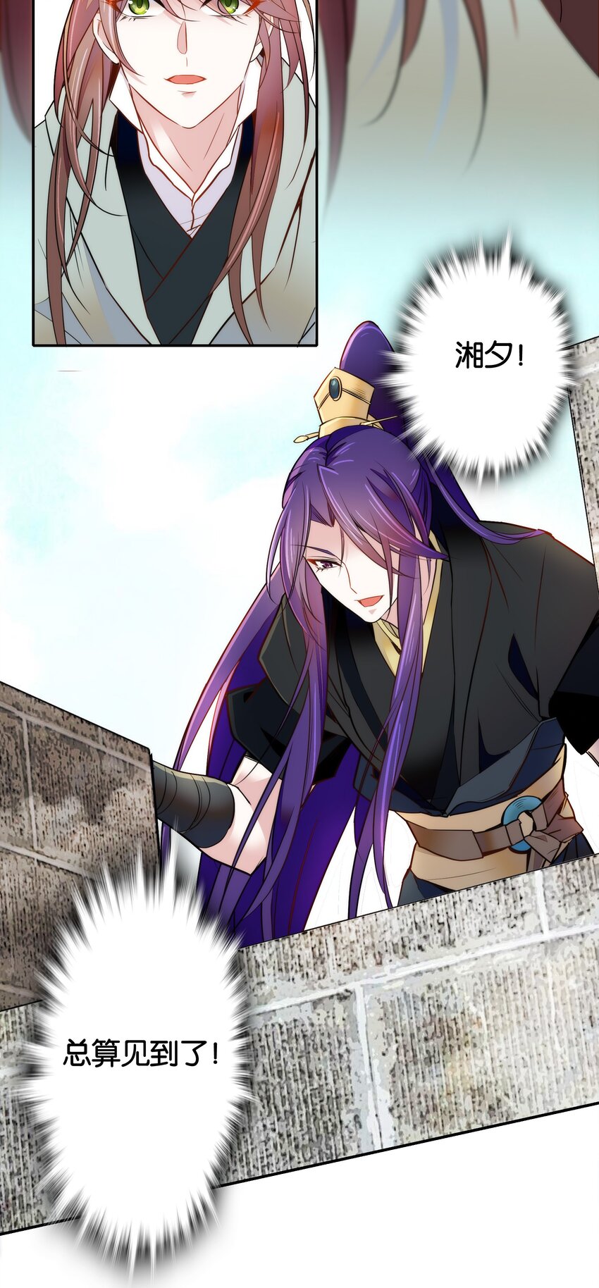 不思量之君臣有别漫画,056 要是伤到他，你什么都得不到2图