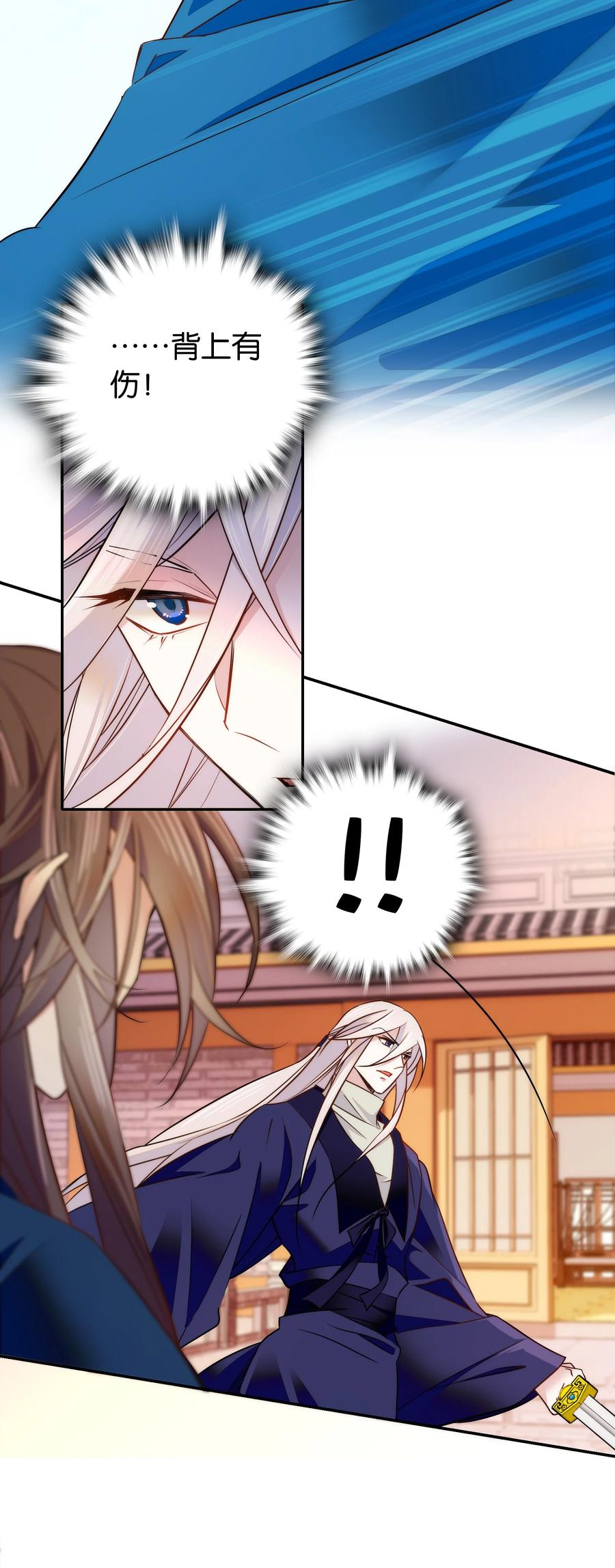 不思量之君臣有别漫画,059 坦诚相见2图