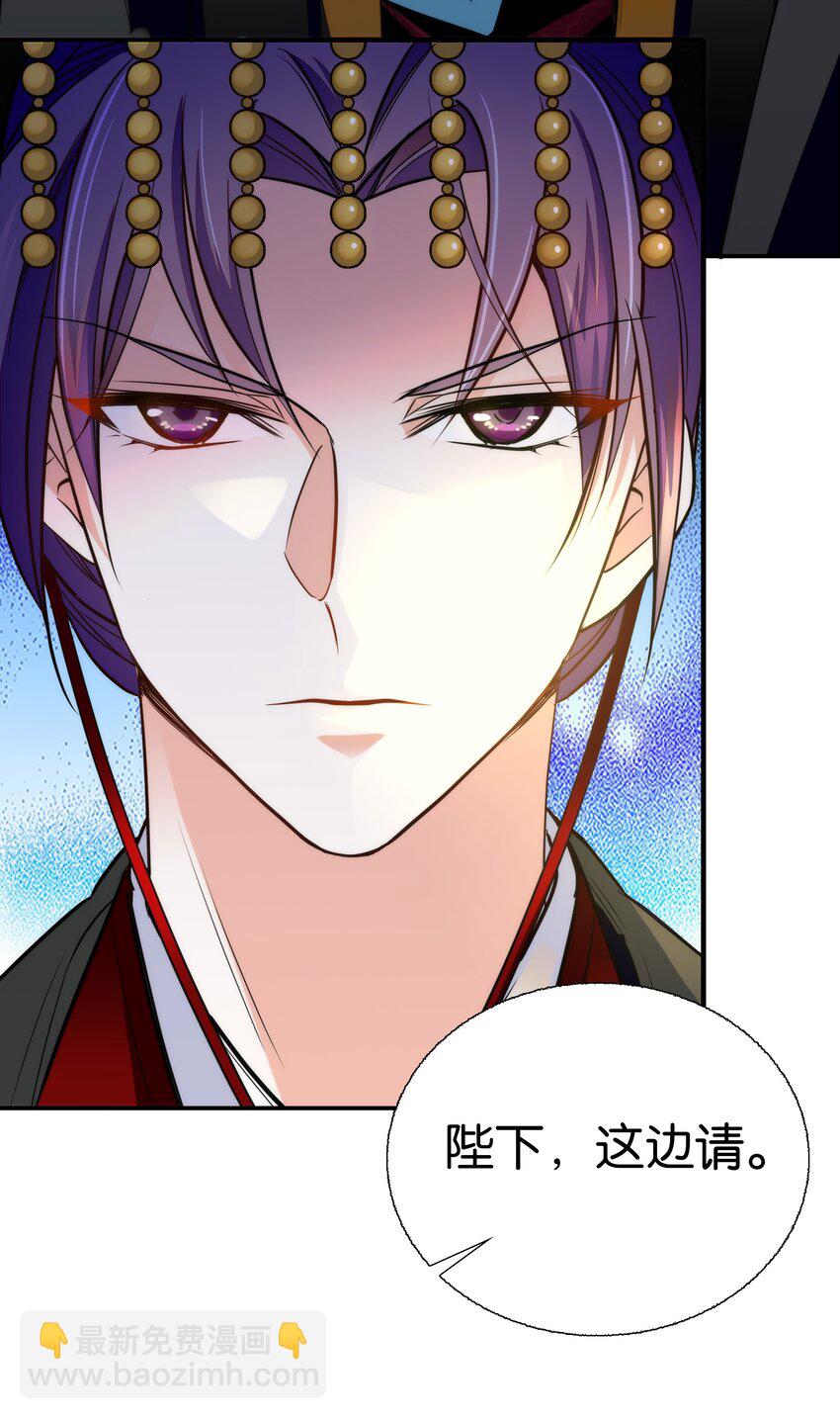不思量之君臣有别漫画,078越俎代庖2图