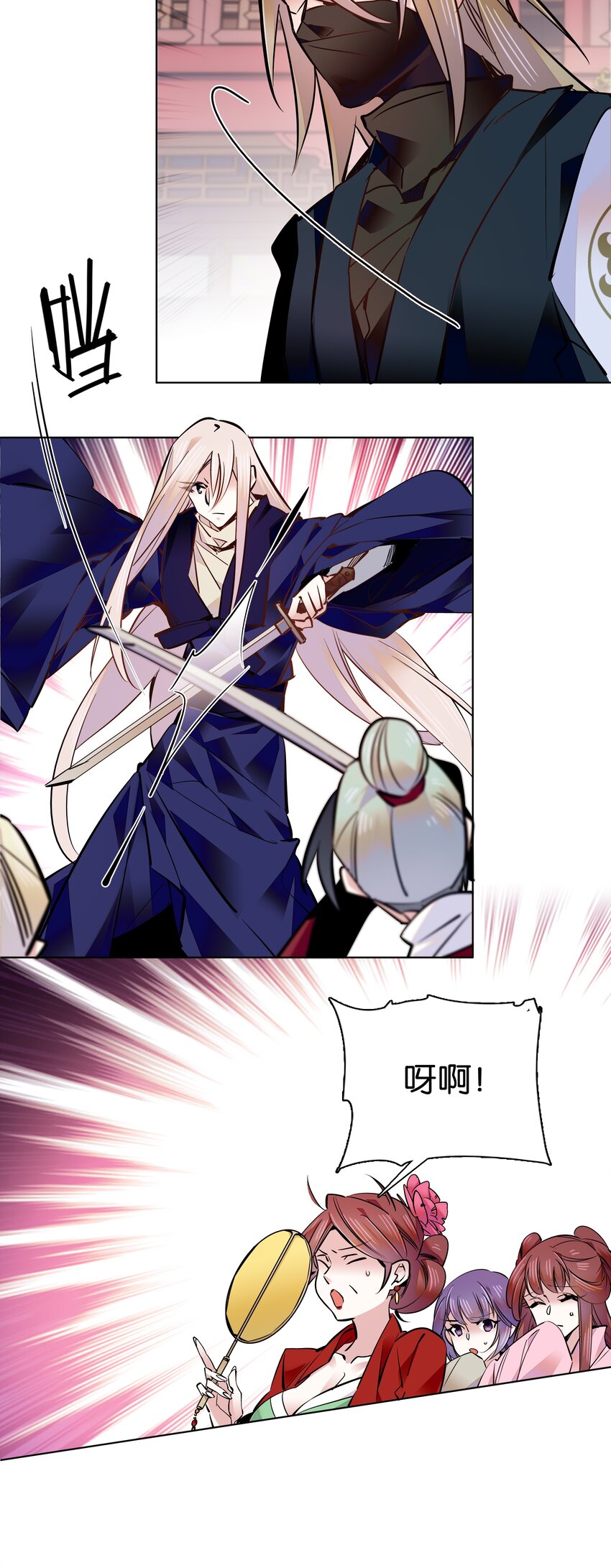 不思量之君臣有别漫画,041 龙卫2图