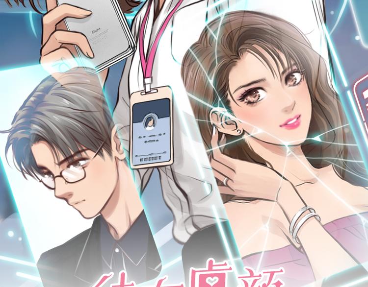徒有虚颜第一集漫画,第34话 频频相遇2图