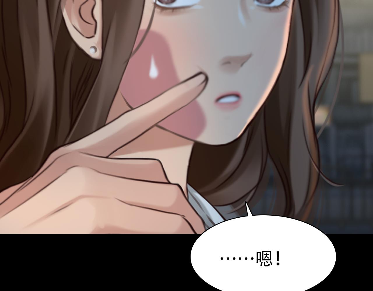 徒有虚颜第一集漫画,第82话 爱的回归1图