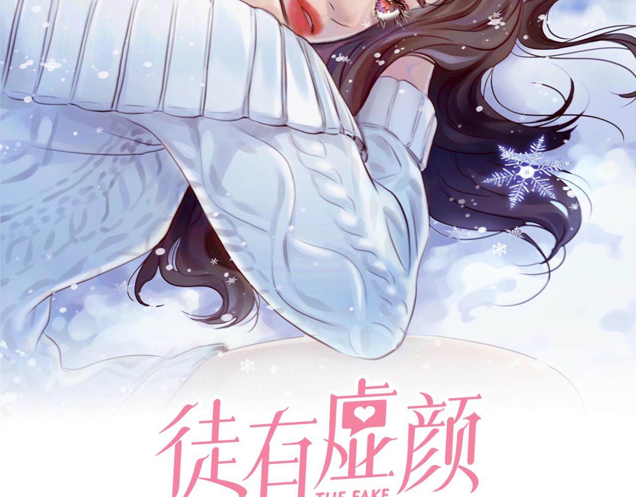 徒有虚颜第一集漫画,第72话  我们的目标是——2图