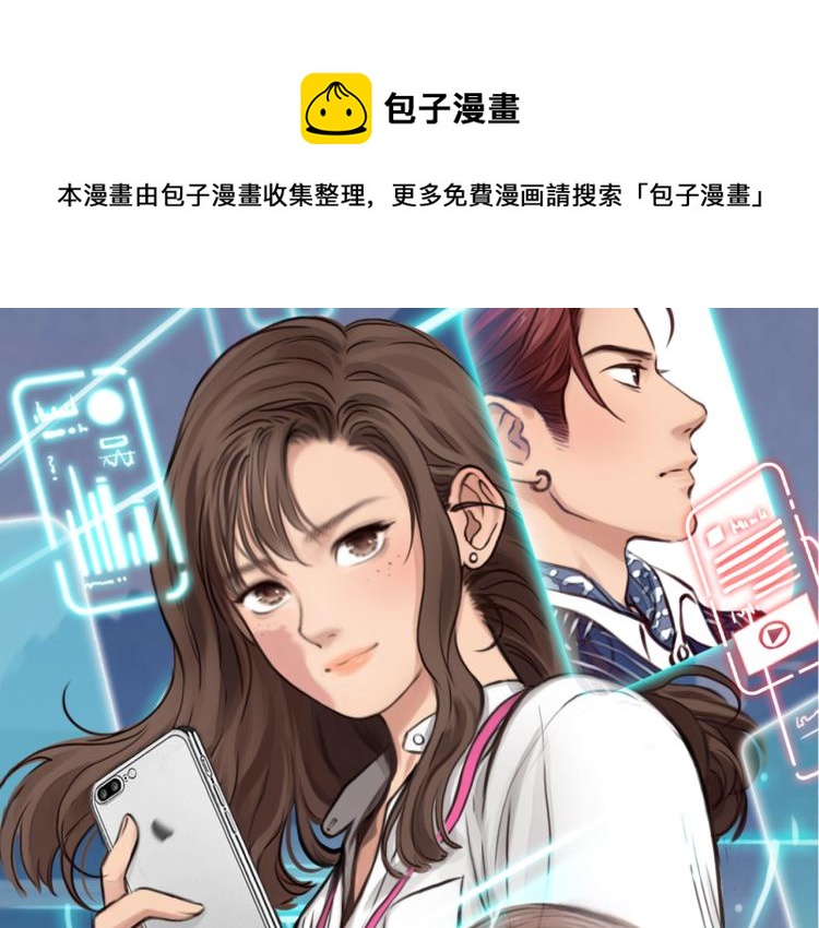 徒有虚颜第一集漫画,第52话 迷之行李箱1图