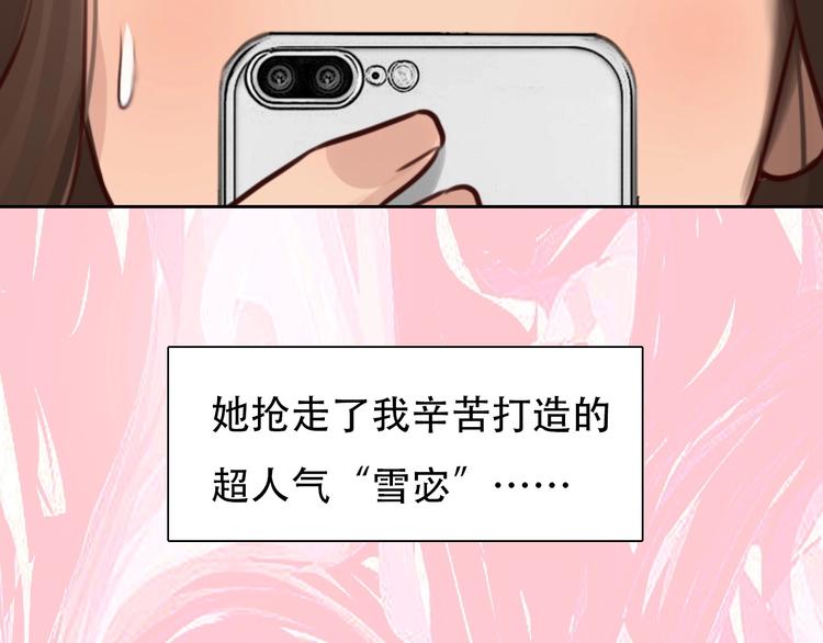徒有虚颜免费观看全集漫画,第一季完结篇 绝望的漩涡2图
