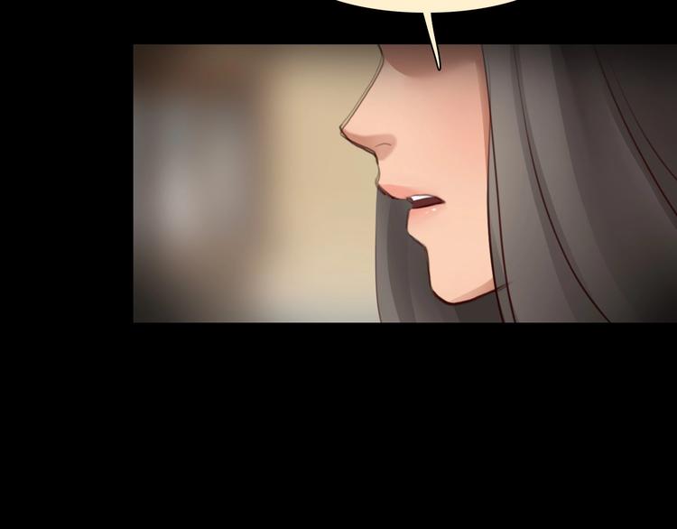 徒有虚颜第一集漫画,第45话 蛛丝马迹2图