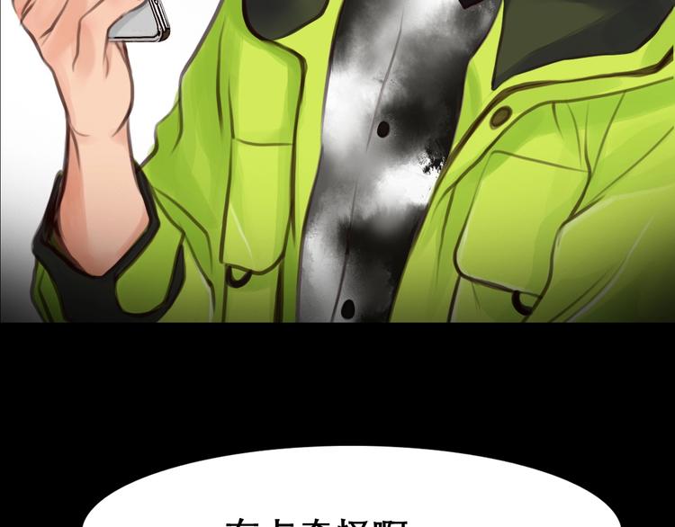 徒有虚颜第一集漫画,第4话 怎么又是你？1图