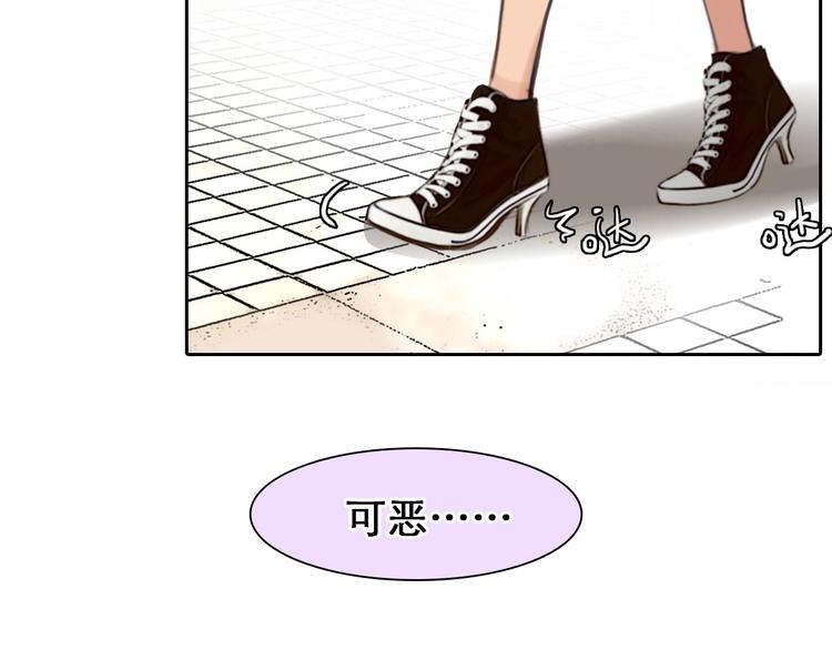 徒有虚颜第一集漫画,第47话 复仇2图
