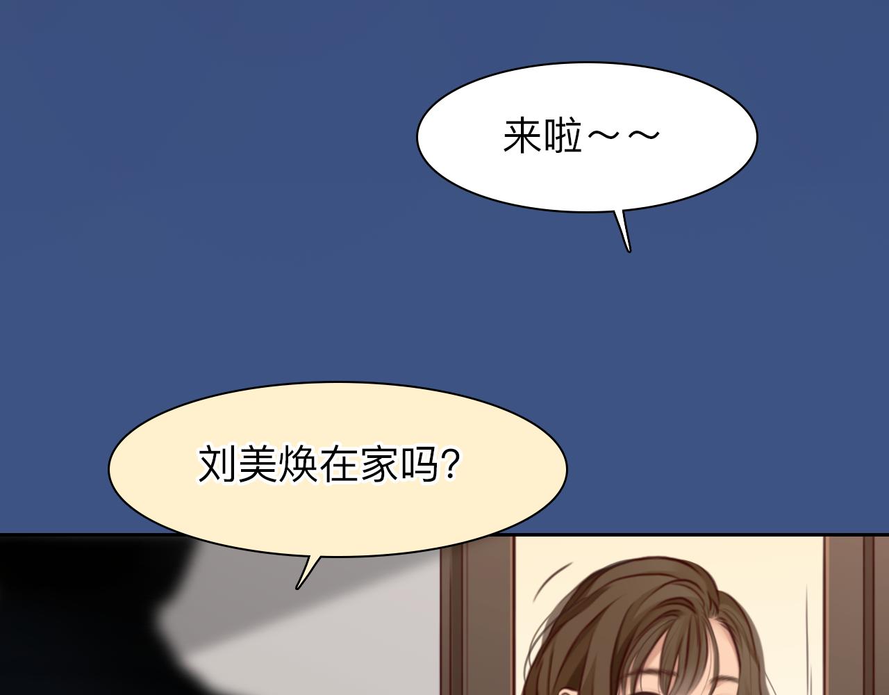 徒有虚颜第一集漫画,第69话 再见「雪宓」1图