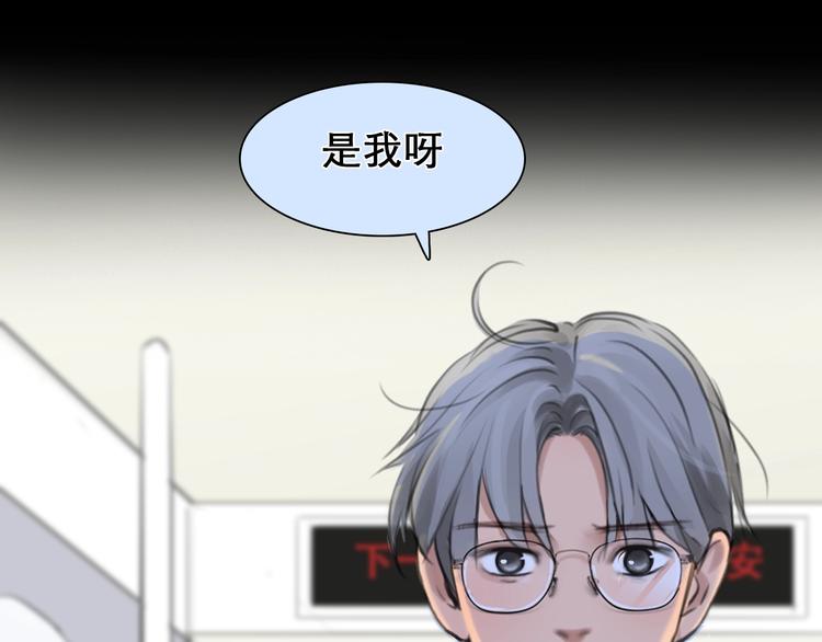 徒有虚颜第一季免费漫画,第35话  认出？1图