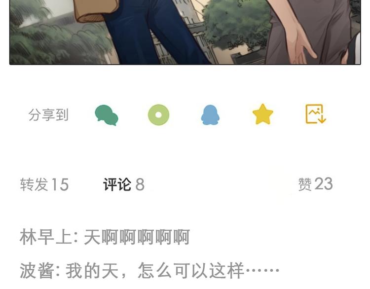 徒有虚颜第一集漫画,第6话 所谓正确的选择1图