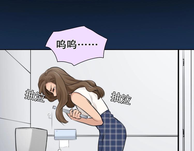 徒有虚颜第一集漫画,第19话 双赢2图