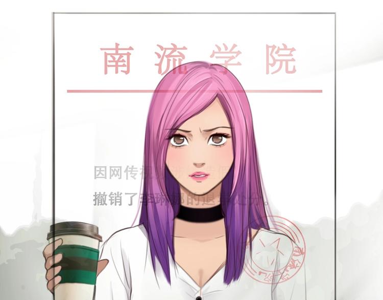 徒有虚颜第一集漫画,第47话 复仇1图