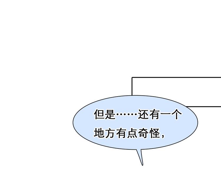 徒有虚颜漫画在哪看漫画,第40话 自曝1图