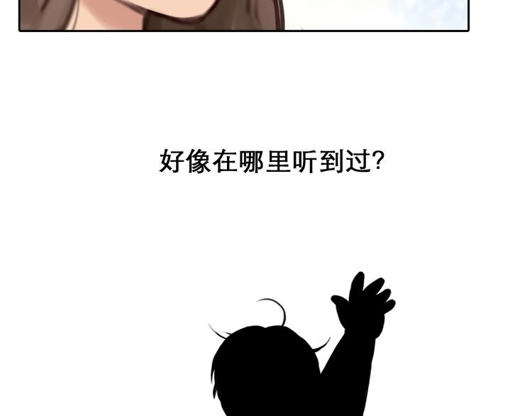 徒有虚颜第一集漫画,第34话  小胖的呼唤2图