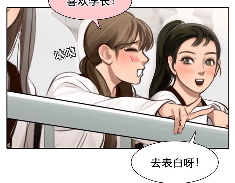 徒有虚颜免费观看全集漫画,番外 女孩（上）1图